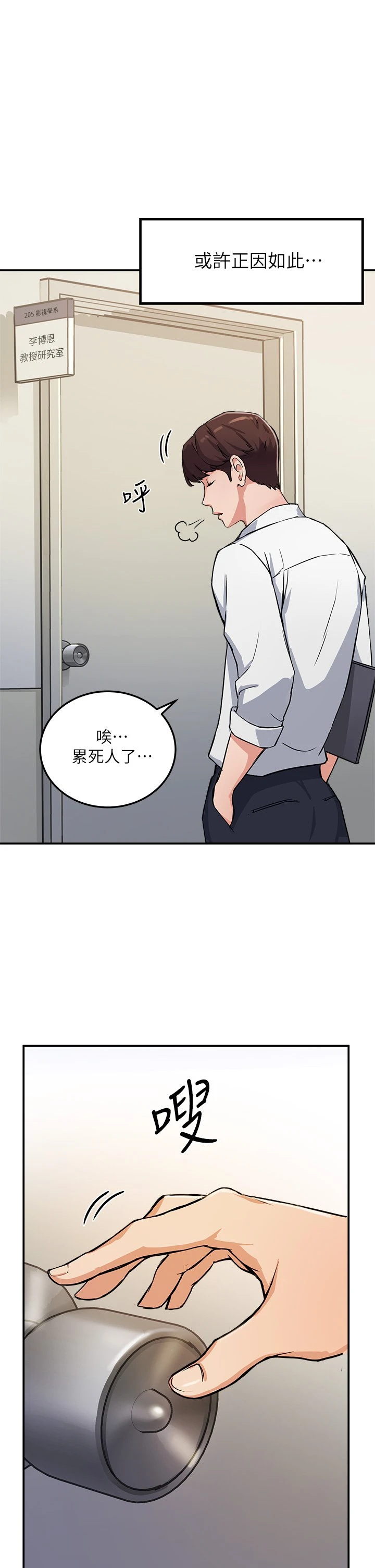 [韩国漫画] 指导女大生 校园,女学生,巨乳大奶#[84P]-18