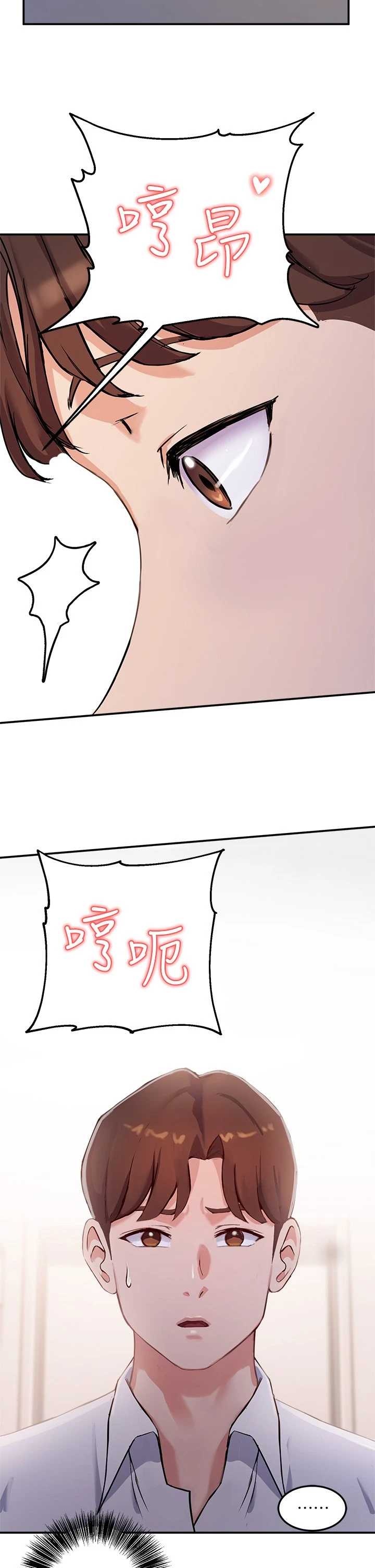 [韩国漫画] 指导女大生 校园,女学生,巨乳大奶#[84P]-19