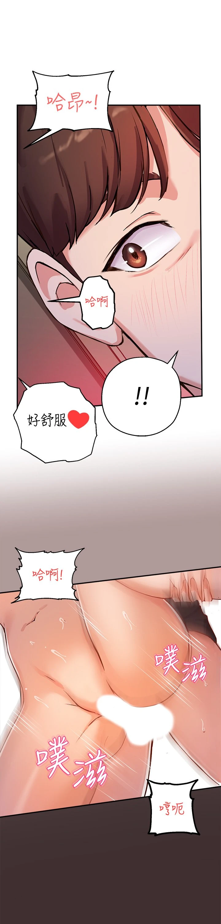 [韩国漫画] 指导女大生 校园,女学生,巨乳大奶#[84P]-21