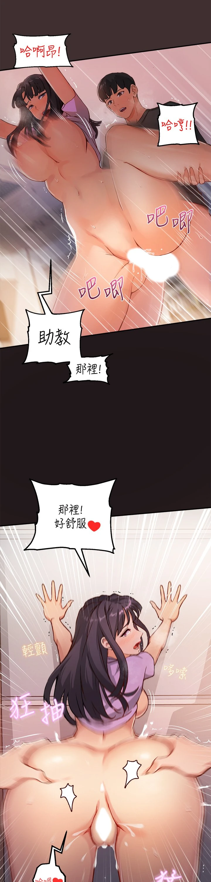 [韩国漫画] 指导女大生 校园,女学生,巨乳大奶#[84P]-22