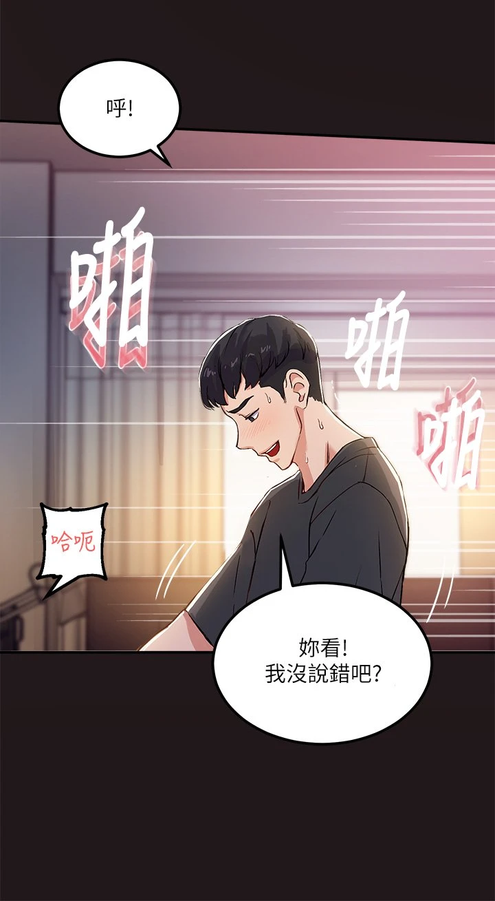 [韩国漫画] 指导女大生 校园,女学生,巨乳大奶#[84P]-24