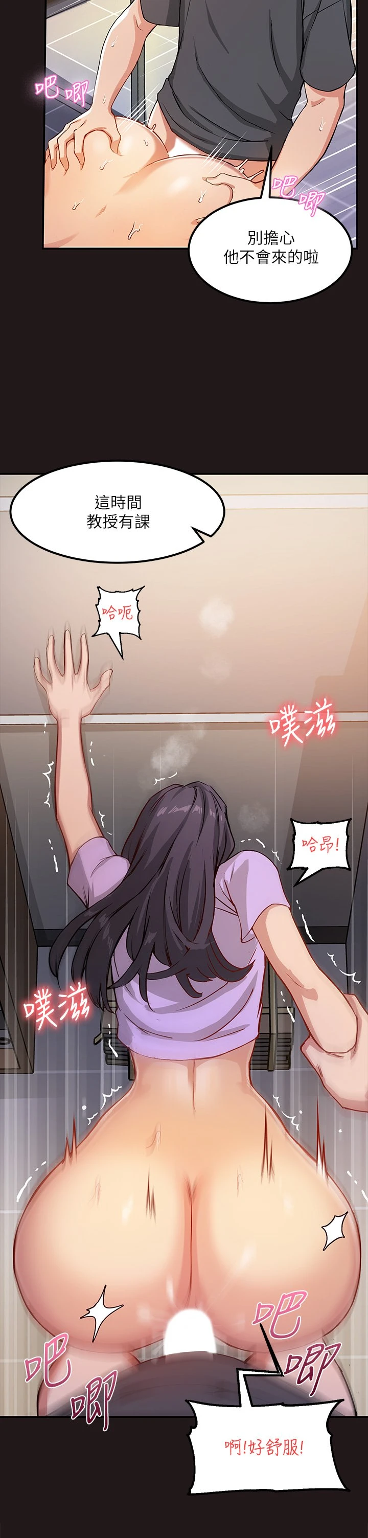 [韩国漫画] 指导女大生 校园,女学生,巨乳大奶#[84P]-26