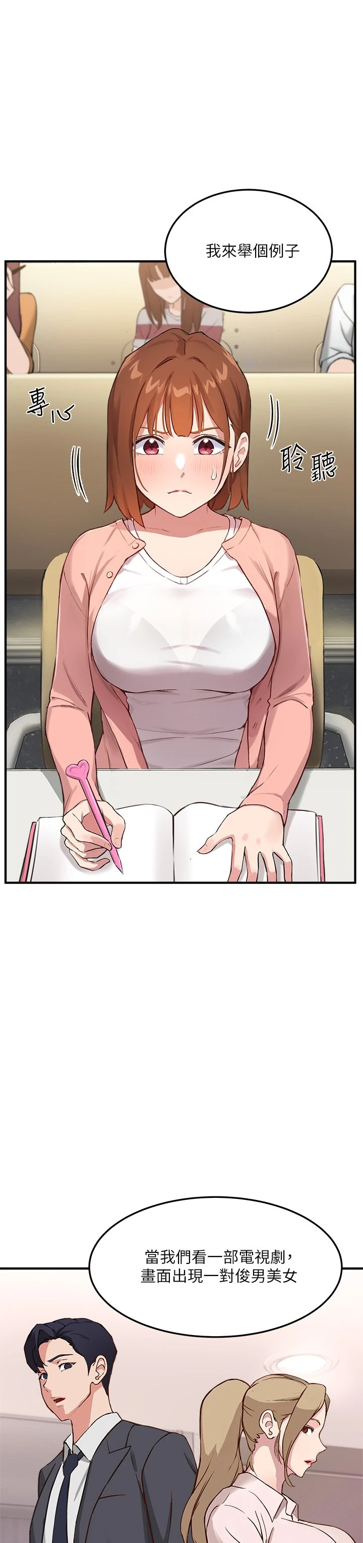 [韩国漫画] 指导女大生 校园,女学生,巨乳大奶#[84P]-3