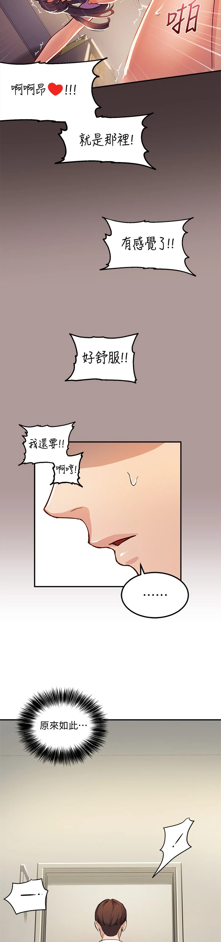 [韩国漫画] 指导女大生 校园,女学生,巨乳大奶#[84P]-30