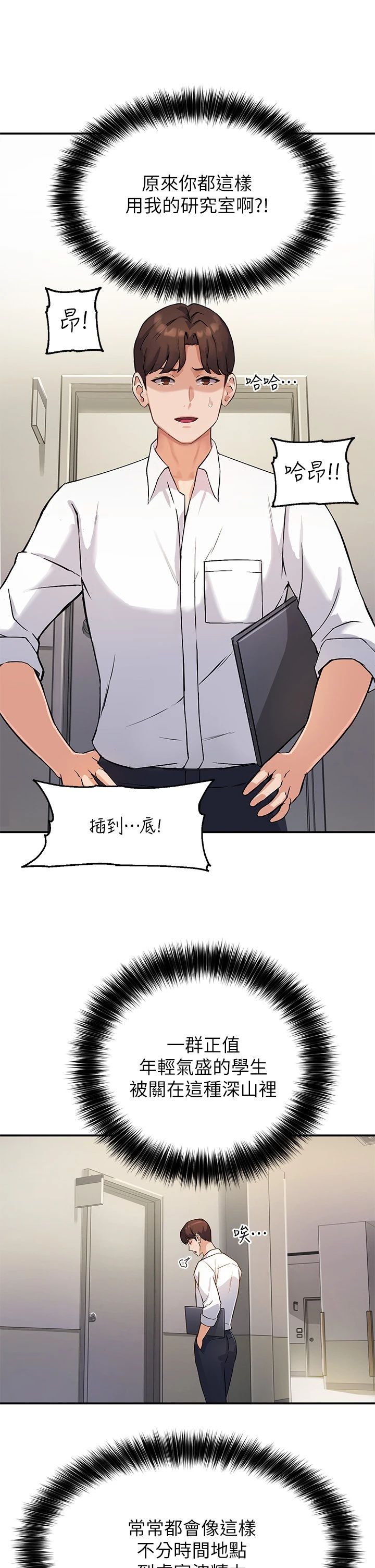 [韩国漫画] 指导女大生 校园,女学生,巨乳大奶#[84P]-32