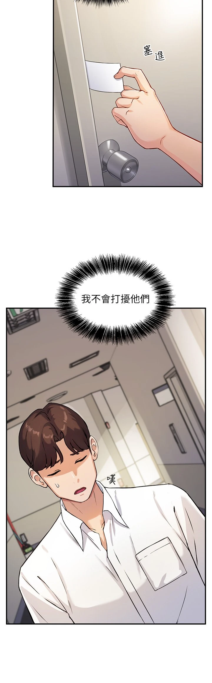 [韩国漫画] 指导女大生 校园,女学生,巨乳大奶#[84P]-35