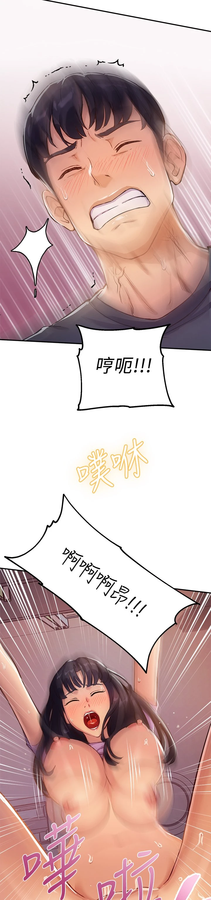 [韩国漫画] 指导女大生 校园,女学生,巨乳大奶#[84P]-38