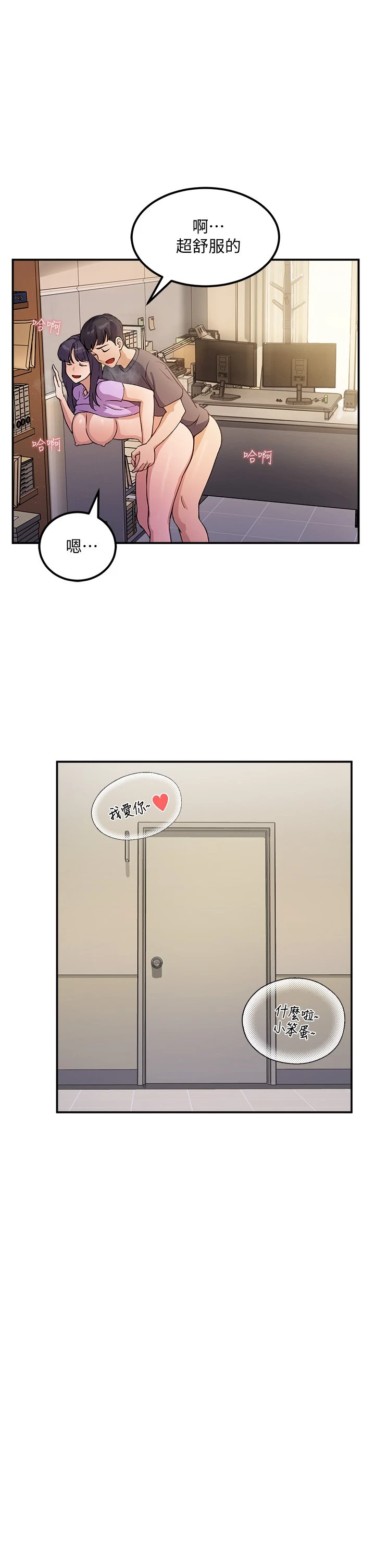 [韩国漫画] 指导女大生 校园,女学生,巨乳大奶#[84P]-41