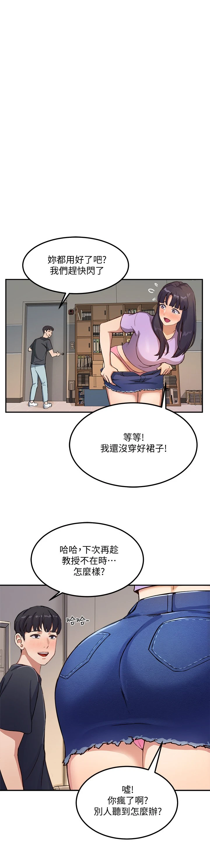 [韩国漫画] 指导女大生 校园,女学生,巨乳大奶#[84P]-42