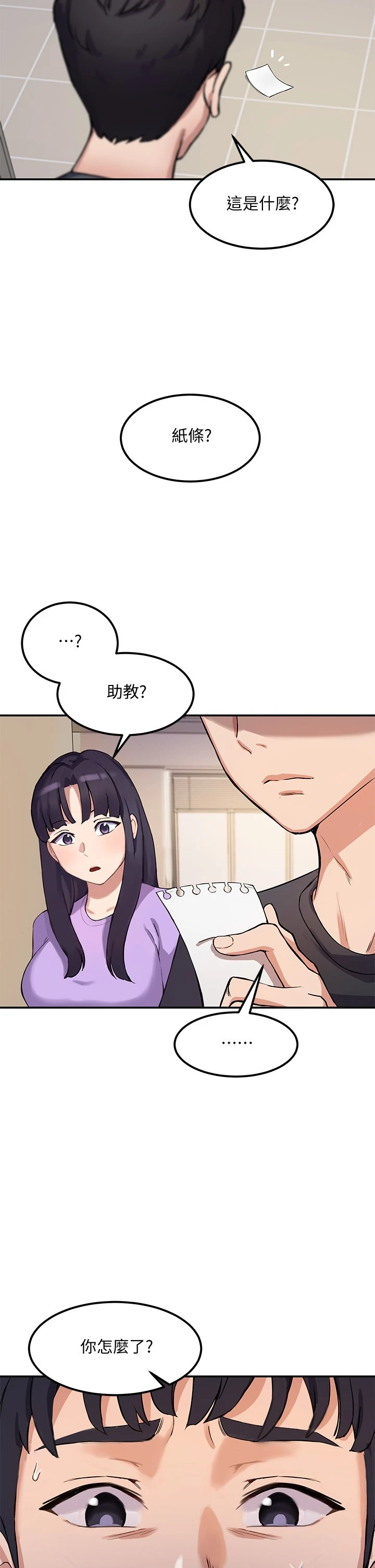 [韩国漫画] 指导女大生 校园,女学生,巨乳大奶#[84P]-44