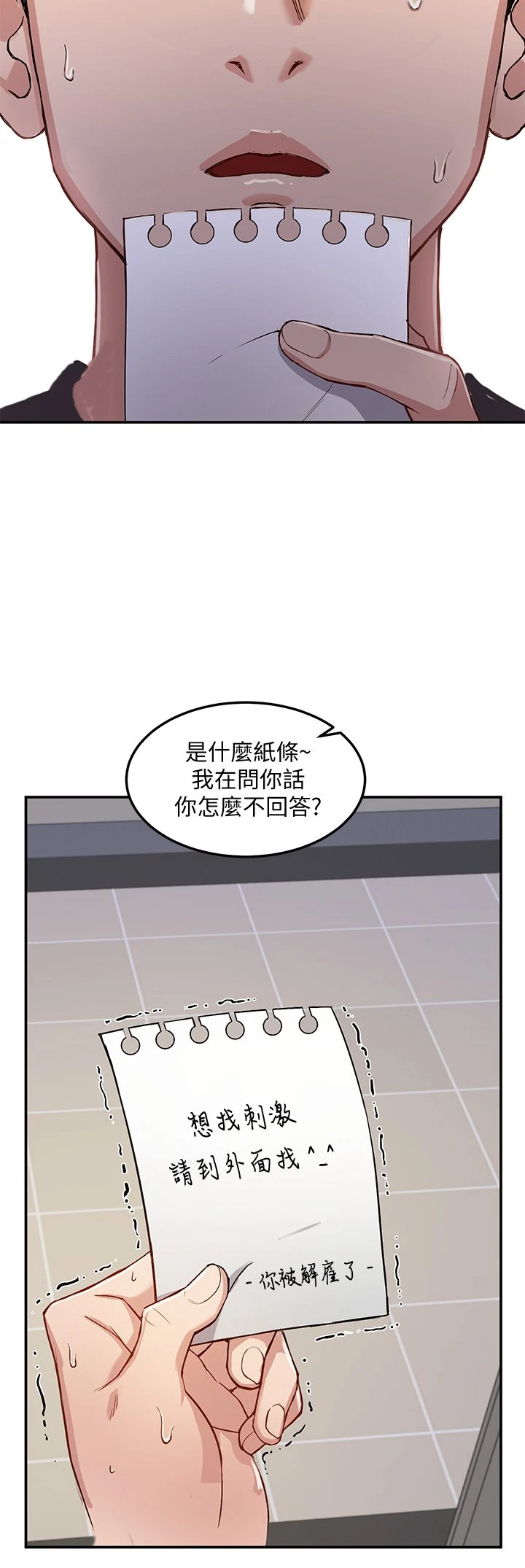 [韩国漫画] 指导女大生 校园,女学生,巨乳大奶#[84P]-45