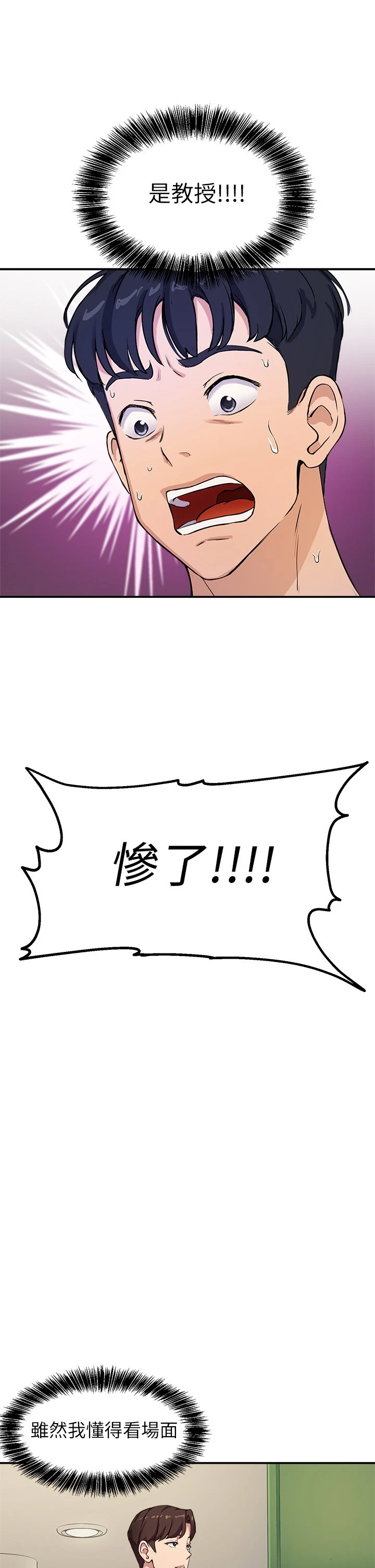 [韩国漫画] 指导女大生 校园,女学生,巨乳大奶#[84P]-46