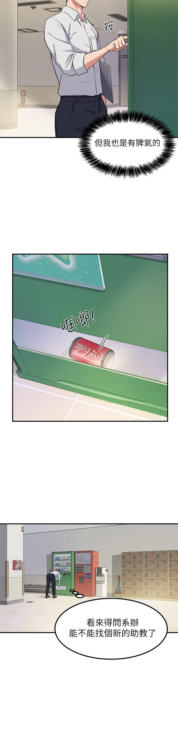 [韩国漫画] 指导女大生 校园,女学生,巨乳大奶#[84P]-47