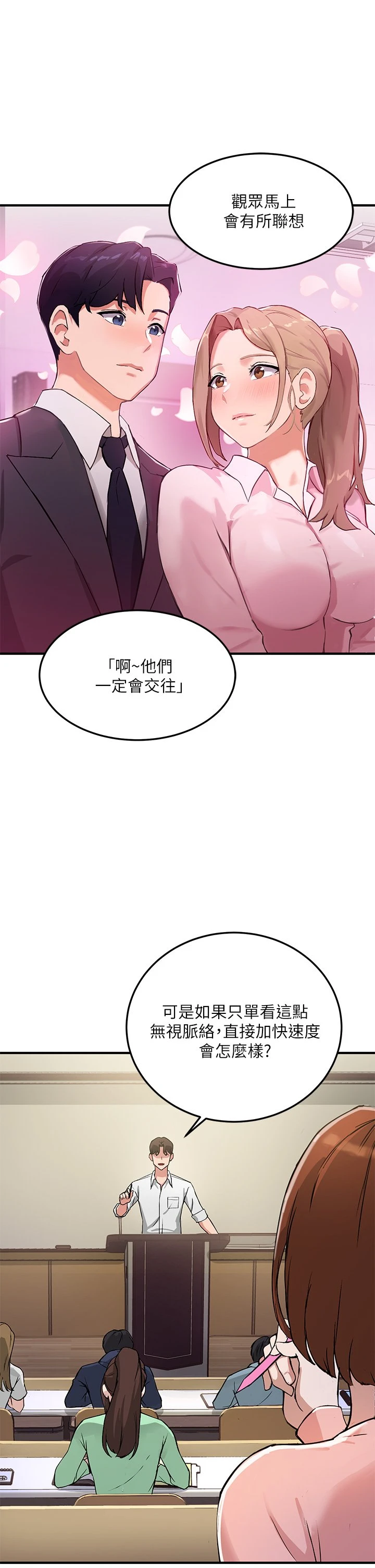 [韩国漫画] 指导女大生 校园,女学生,巨乳大奶#[84P]-5