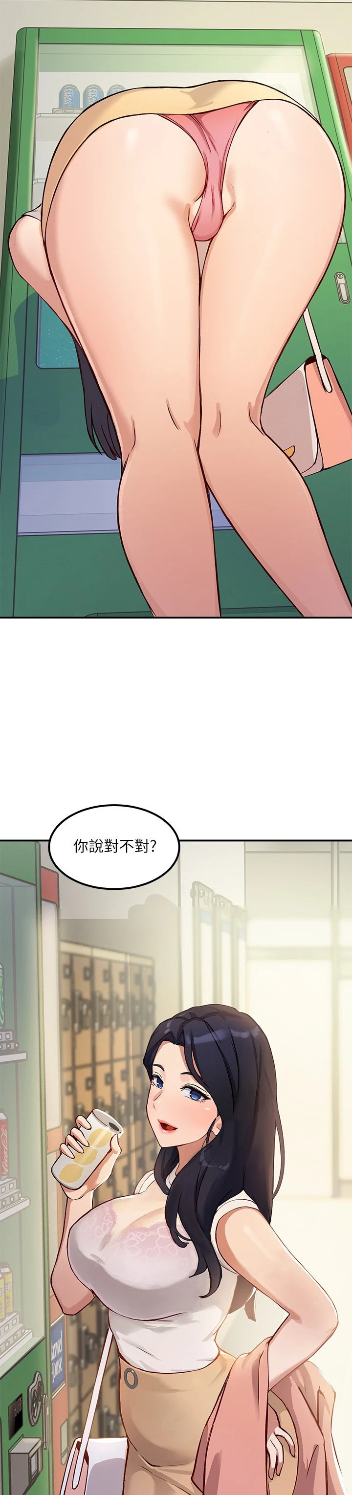 [韩国漫画] 指导女大生 校园,女学生,巨乳大奶#[84P]-51