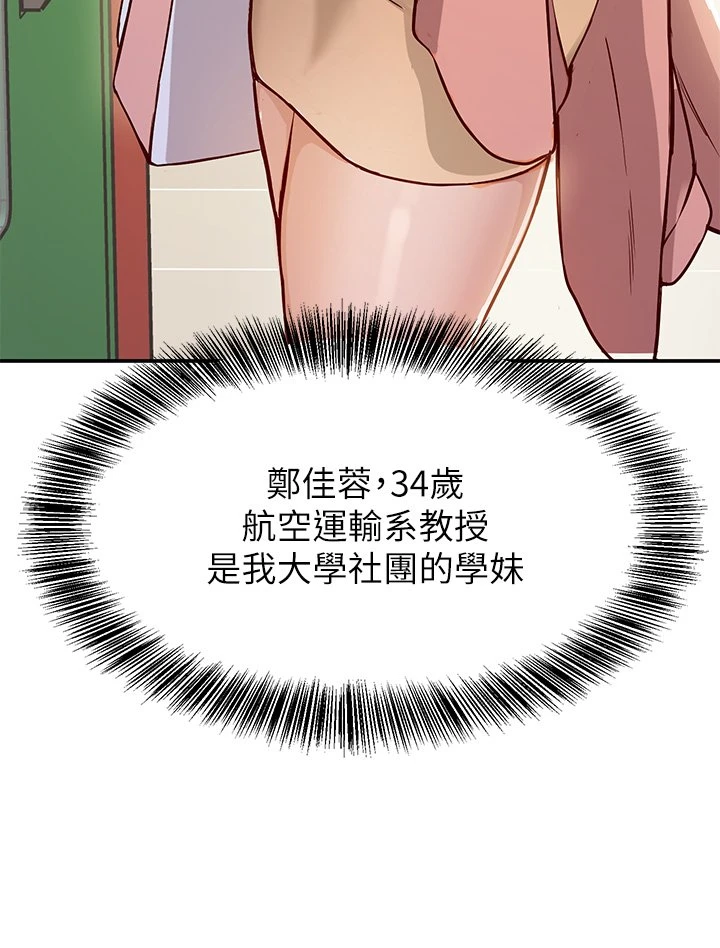 [韩国漫画] 指导女大生 校园,女学生,巨乳大奶#[84P]-52