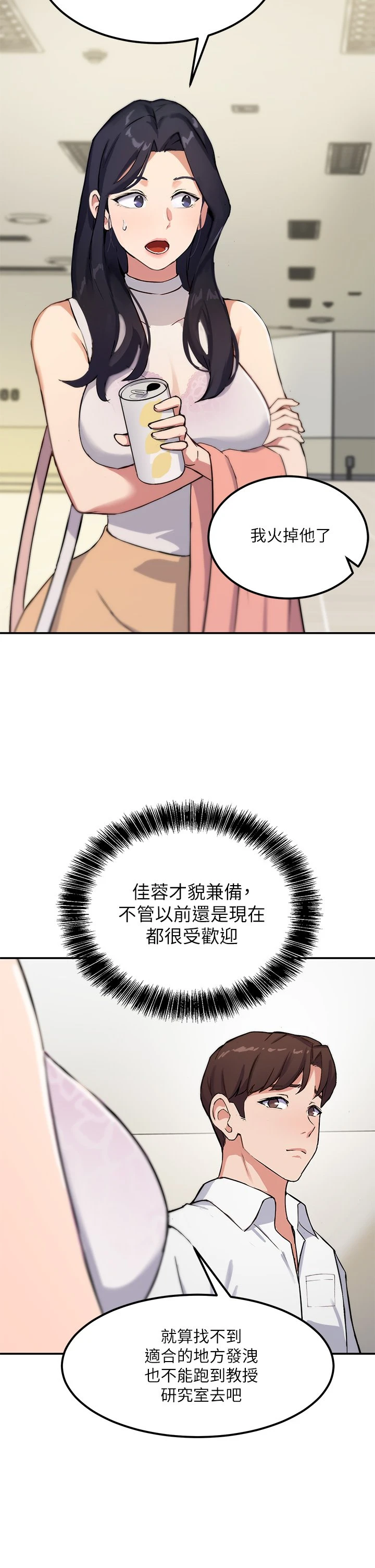 [韩国漫画] 指导女大生 校园,女学生,巨乳大奶#[84P]-54