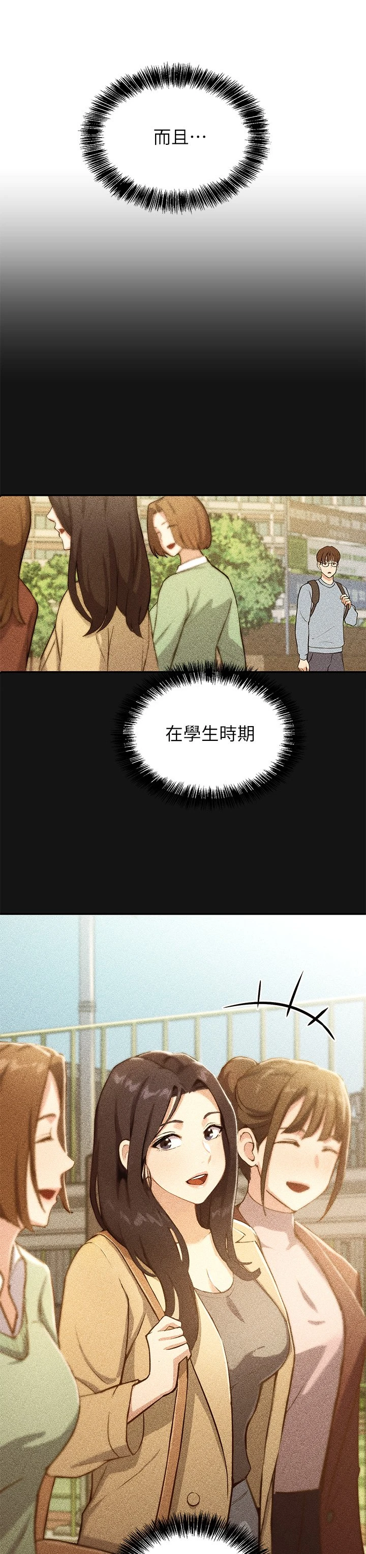 [韩国漫画] 指导女大生 校园,女学生,巨乳大奶#[84P]-55