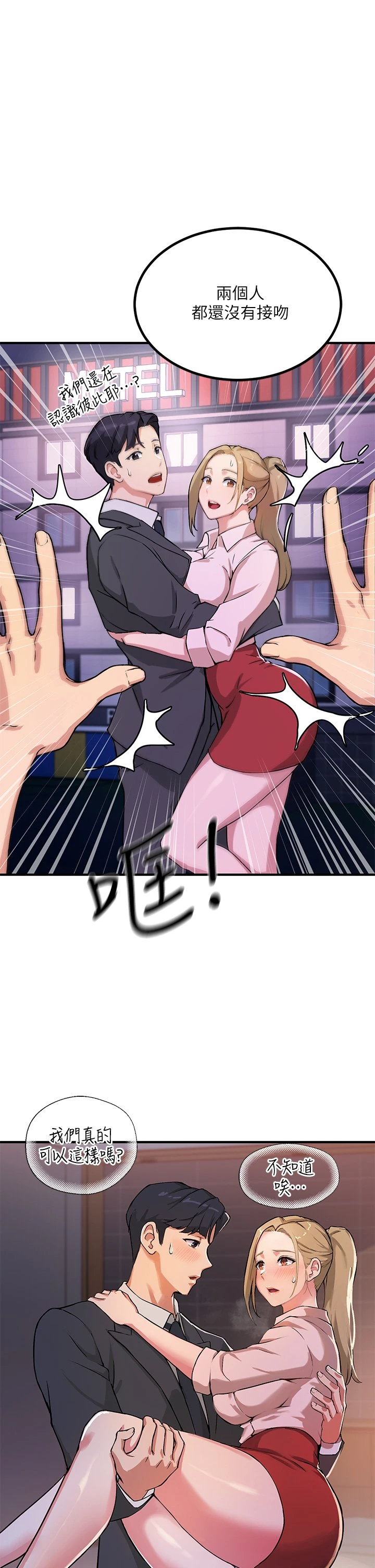[韩国漫画] 指导女大生 校园,女学生,巨乳大奶#[84P]-6