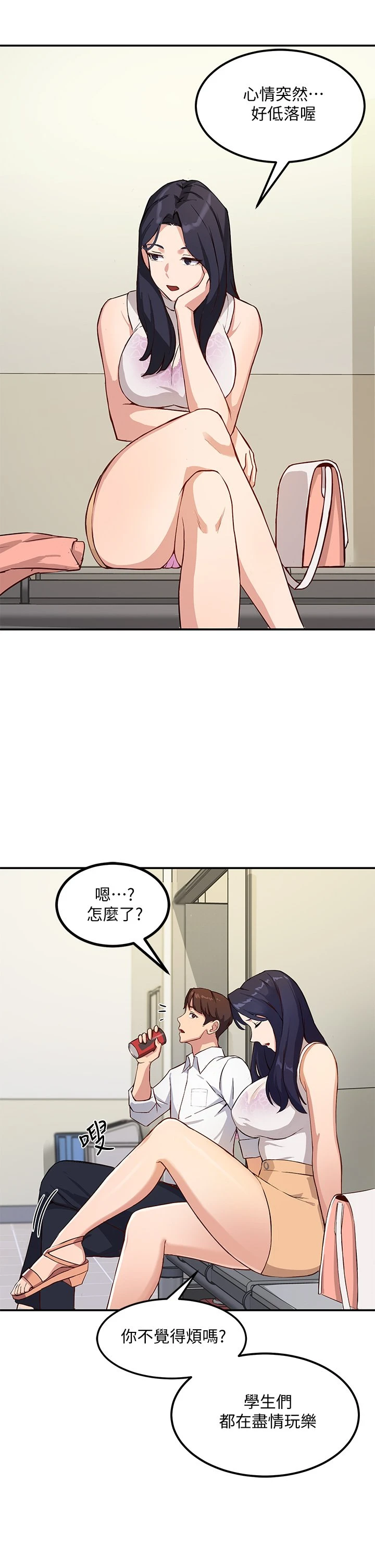 [韩国漫画] 指导女大生 校园,女学生,巨乳大奶#[84P]-60