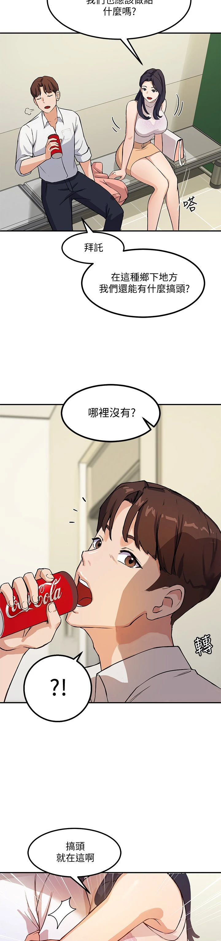 [韩国漫画] 指导女大生 校园,女学生,巨乳大奶#[84P]-62