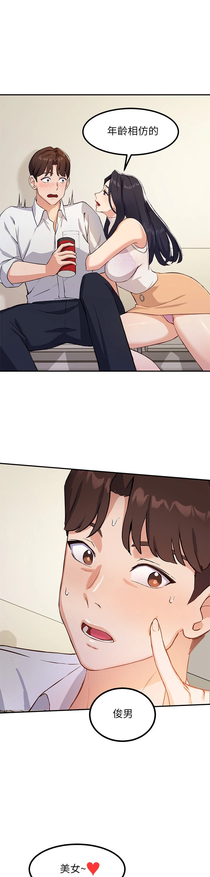 [韩国漫画] 指导女大生 校园,女学生,巨乳大奶#[84P]-64