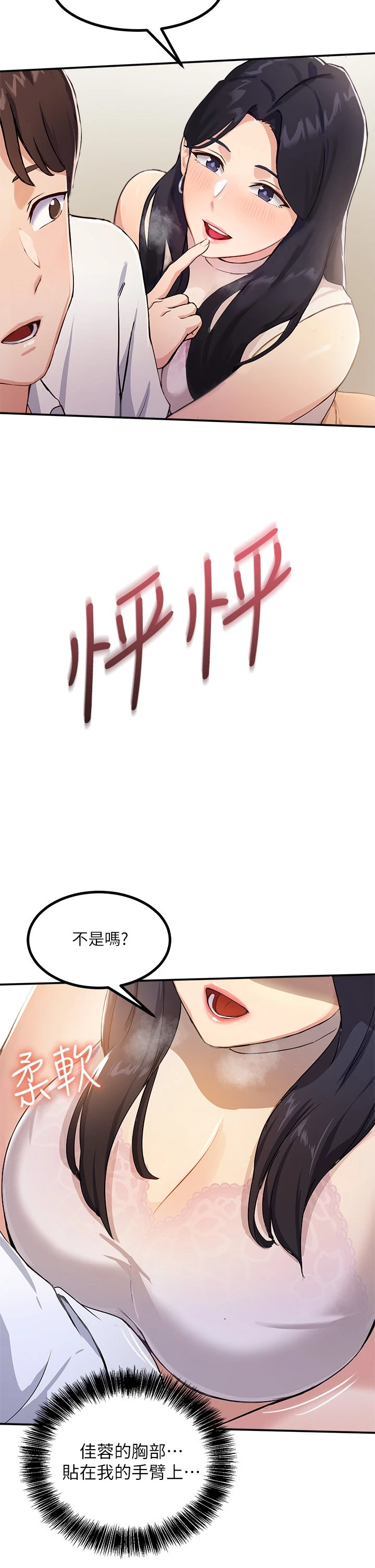 [韩国漫画] 指导女大生 校园,女学生,巨乳大奶#[84P]-65
