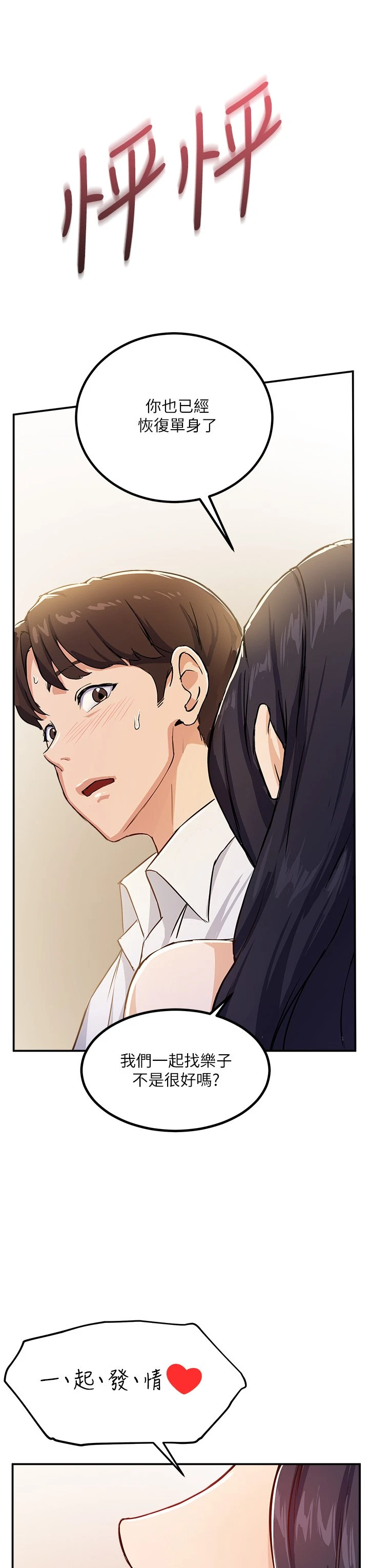[韩国漫画] 指导女大生 校园,女学生,巨乳大奶#[84P]-66