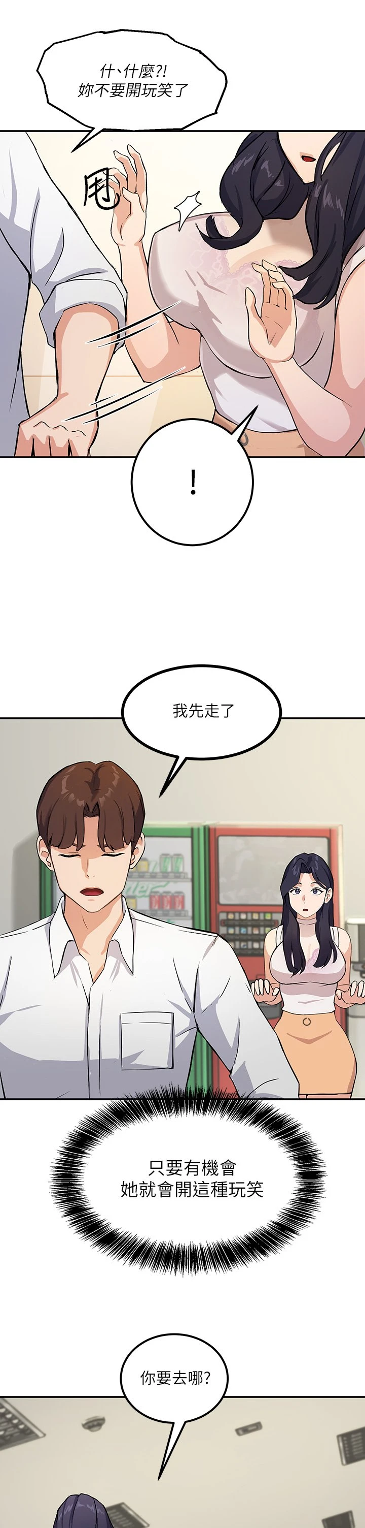[韩国漫画] 指导女大生 校园,女学生,巨乳大奶#[84P]-68