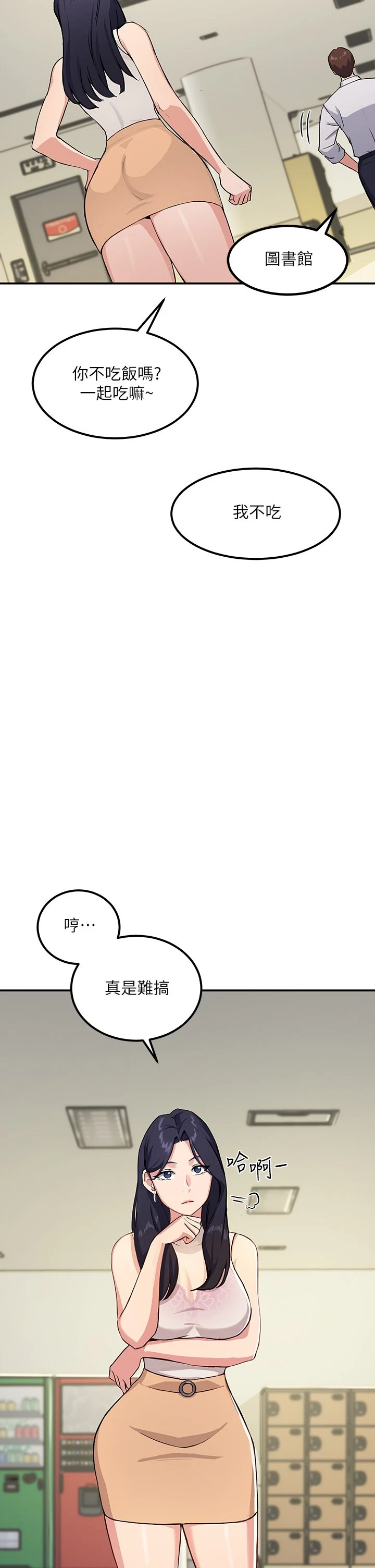 [韩国漫画] 指导女大生 校园,女学生,巨乳大奶#[84P]-69