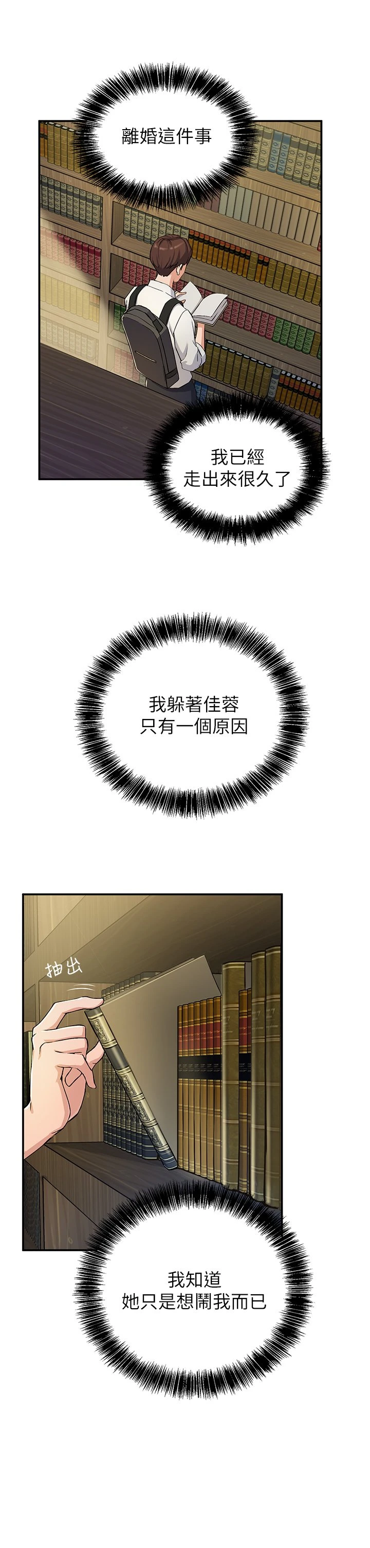 [韩国漫画] 指导女大生 校园,女学生,巨乳大奶#[84P]-72