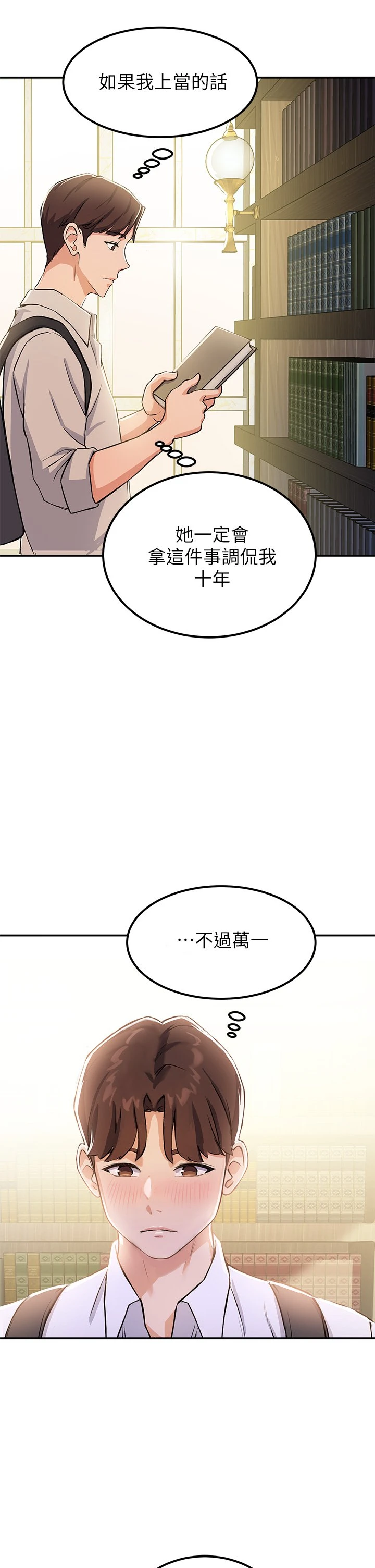 [韩国漫画] 指导女大生 校园,女学生,巨乳大奶#[84P]-73
