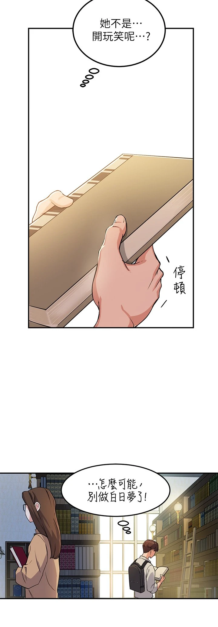 [韩国漫画] 指导女大生 校园,女学生,巨乳大奶#[84P]-74