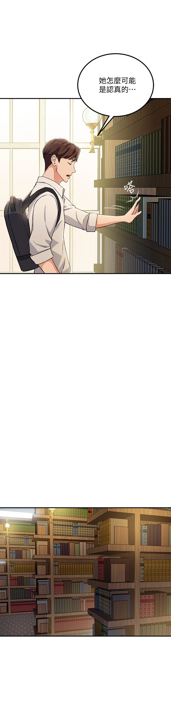 [韩国漫画] 指导女大生 校园,女学生,巨乳大奶#[84P]-75