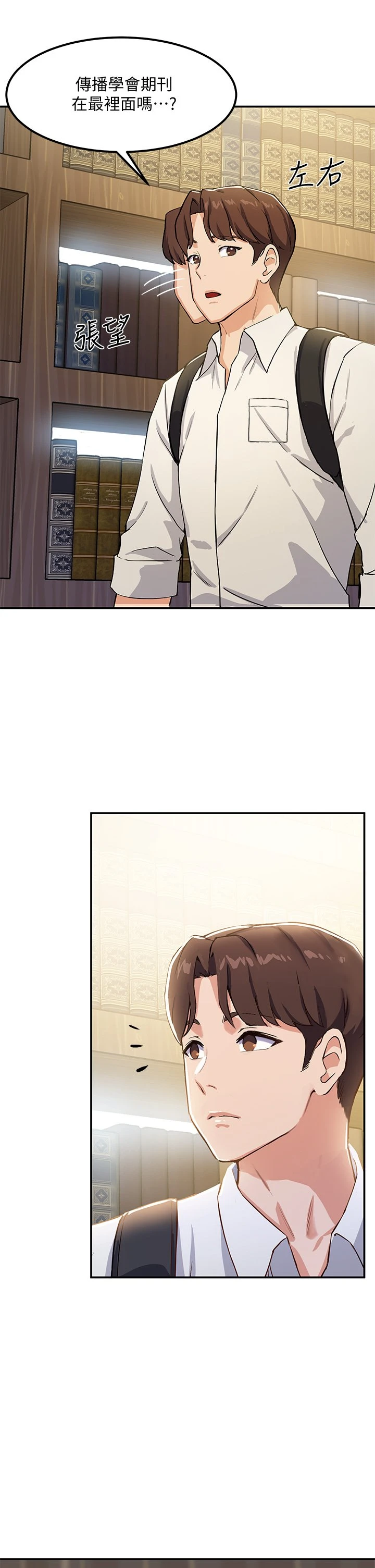 [韩国漫画] 指导女大生 校园,女学生,巨乳大奶#[84P]-76