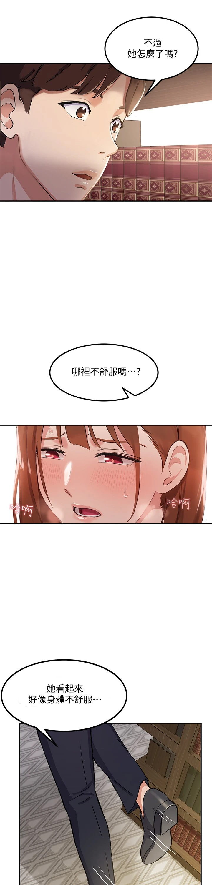 [韩国漫画] 指导女大生 校园,女学生,巨乳大奶#[84P]-79