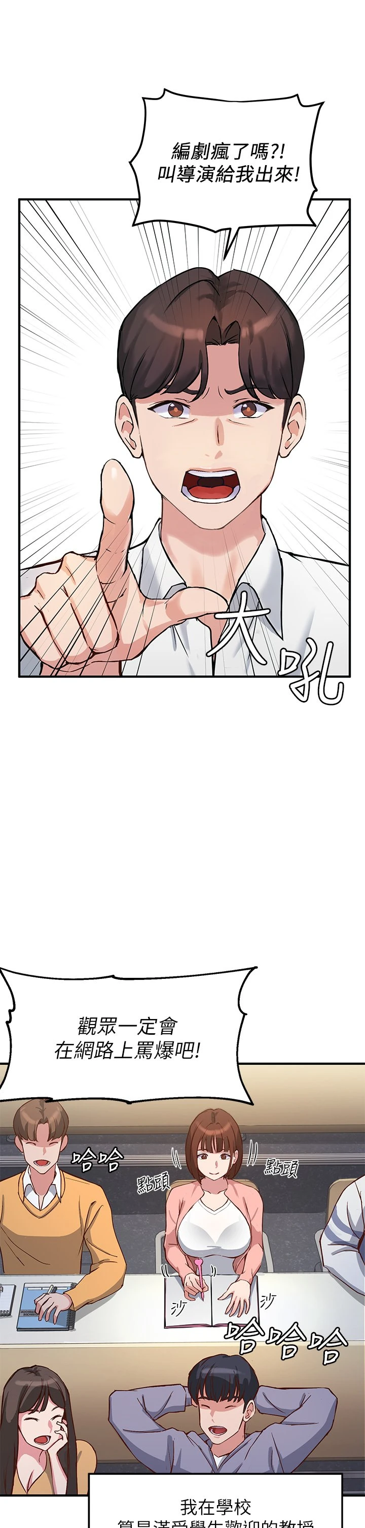 [韩国漫画] 指导女大生 校园,女学生,巨乳大奶#[84P]-8