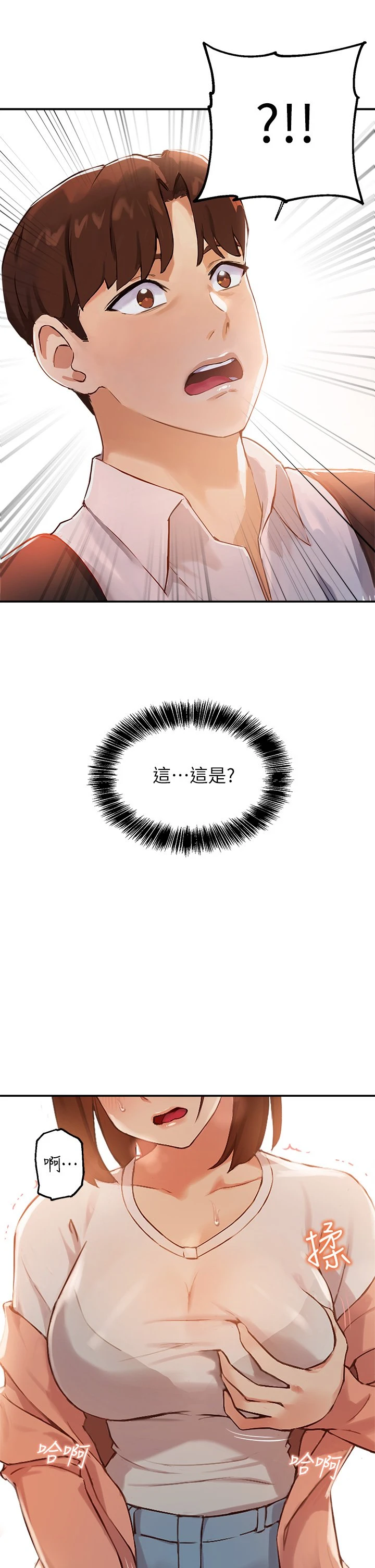[韩国漫画] 指导女大生 校园,女学生,巨乳大奶#[84P]-82