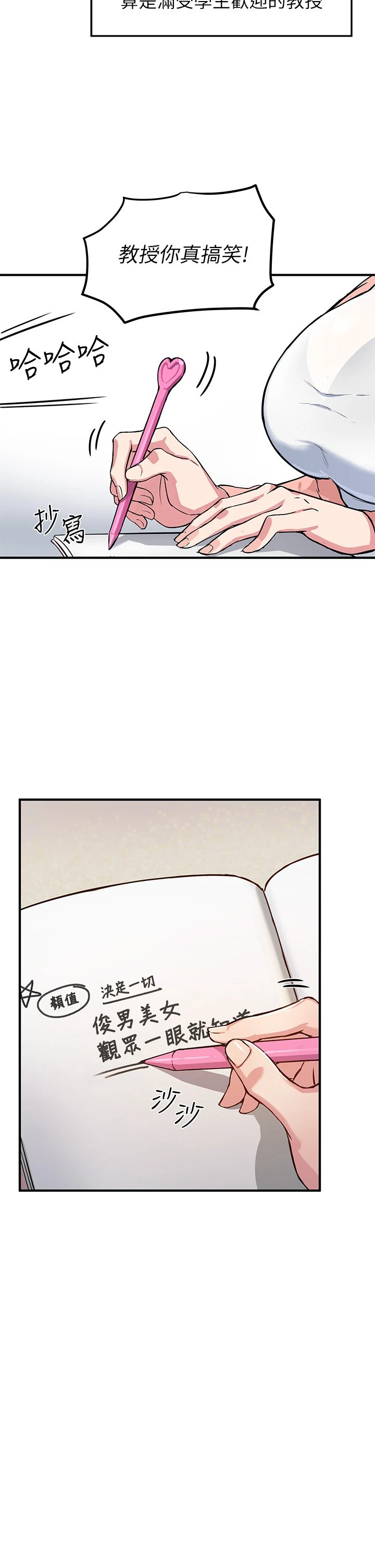 [韩国漫画] 指导女大生 校园,女学生,巨乳大奶#[84P]-9