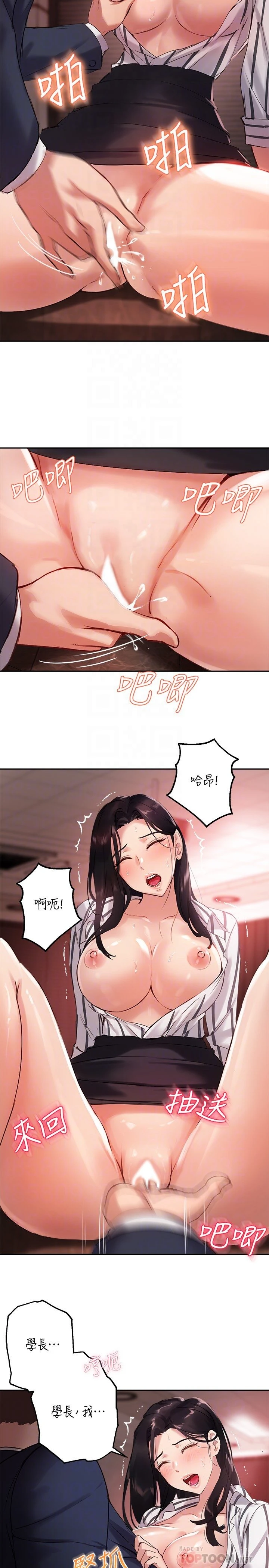 [韩国漫画] 指导女大生 校园,女学生,巨乳大奶#[25P]-13
