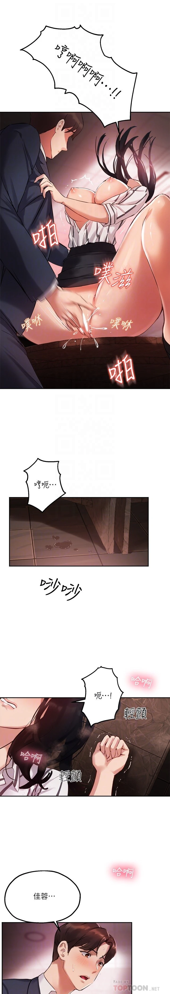 [韩国漫画] 指导女大生 校园,女学生,巨乳大奶#[25P]-15