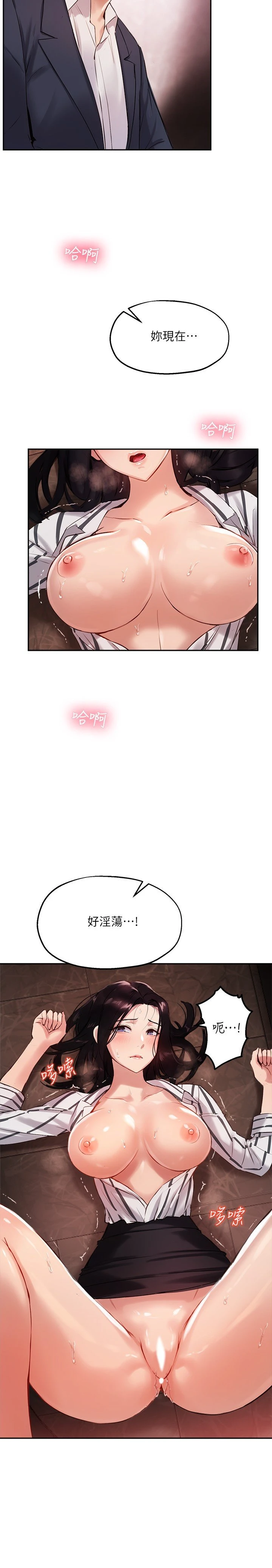 [韩国漫画] 指导女大生 校园,女学生,巨乳大奶#[25P]-16