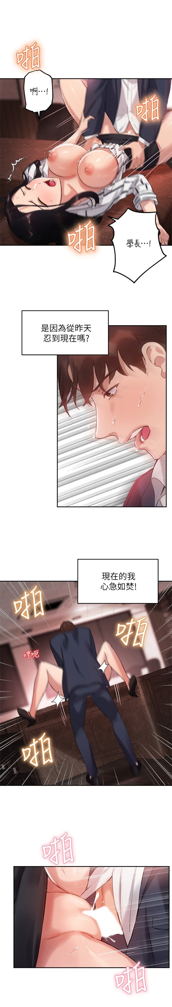 [韩国漫画] 指导女大生 校园,女学生,巨乳大奶#[25P]-18