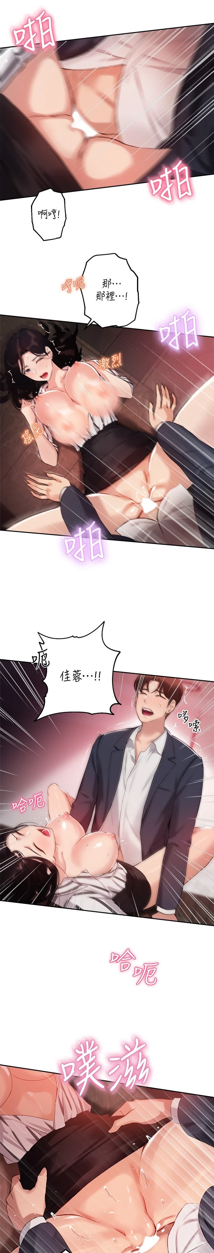 [韩国漫画] 指导女大生 校园,女学生,巨乳大奶#[25P]-21