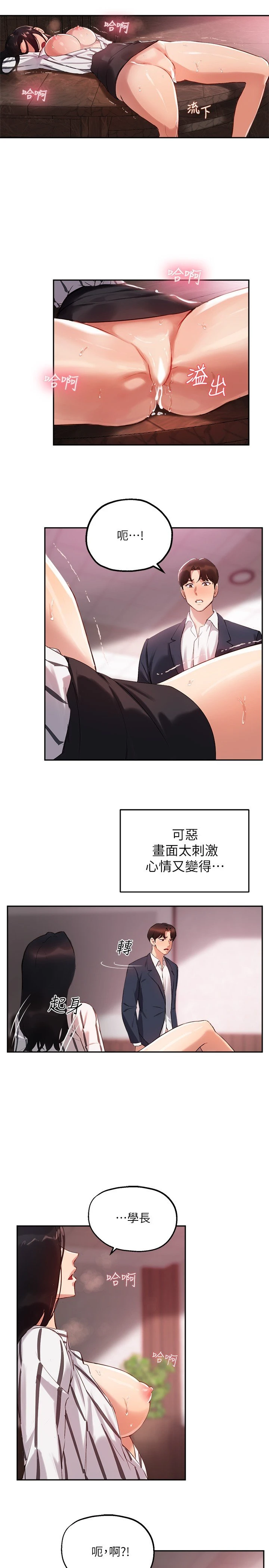 [韩国漫画] 指导女大生 校园,女学生,巨乳大奶#[25P]-24