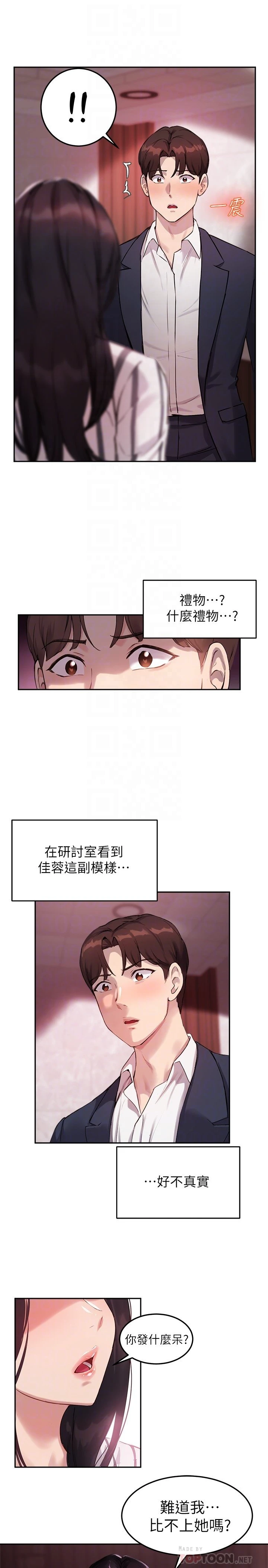 [韩国漫画] 指导女大生 校园,女学生,巨乳大奶#[25P]-3