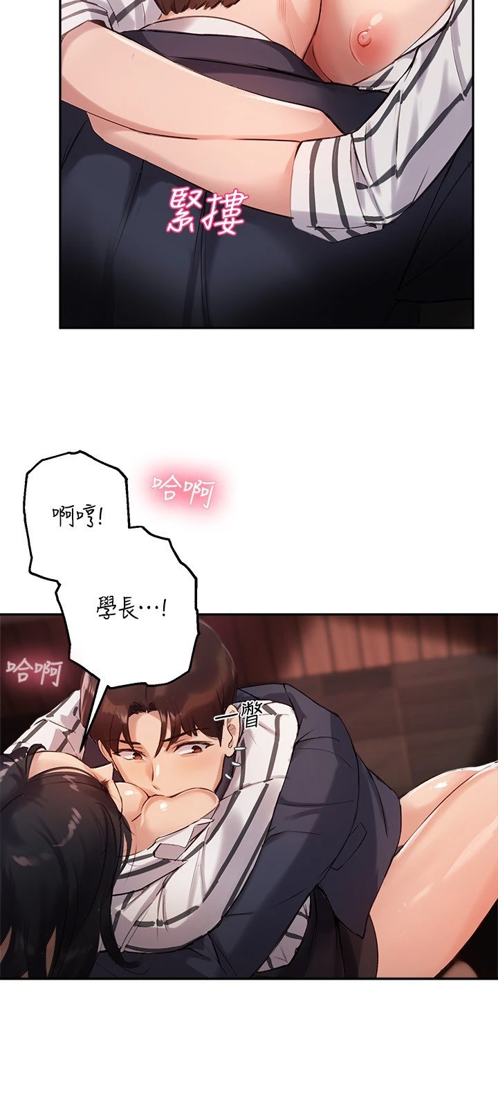 [韩国漫画] 指导女大生 校园,女学生,巨乳大奶#[25P]-8