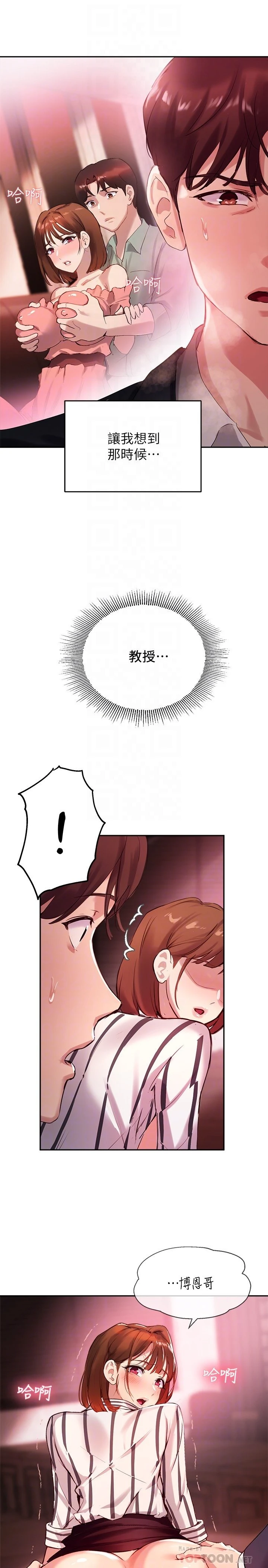 [韩国漫画] 指导女大生 校园,女学生,巨乳大奶#[28P]-11