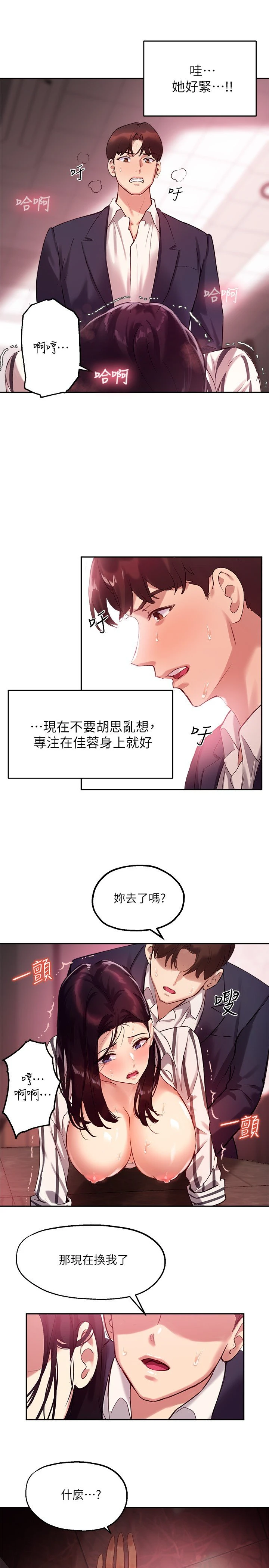 [韩国漫画] 指导女大生 校园,女学生,巨乳大奶#[28P]-14