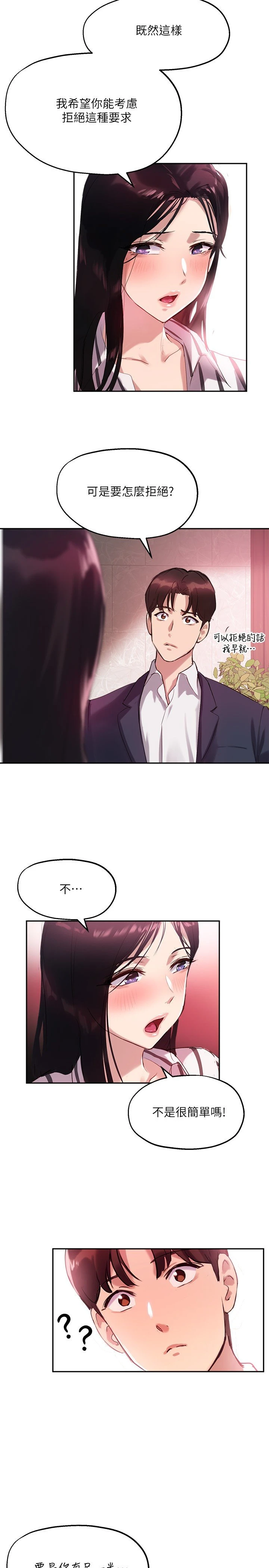[韩国漫画] 指导女大生 校园,女学生,巨乳大奶#[28P]-27